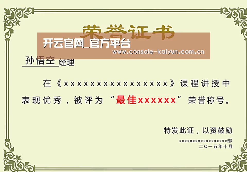 荣誉证书一(图1)