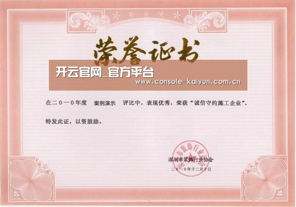 荣誉证书二(图1)