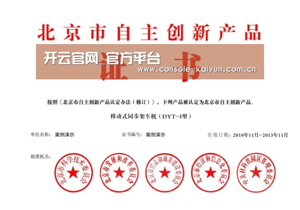 荣誉证书三(图1)