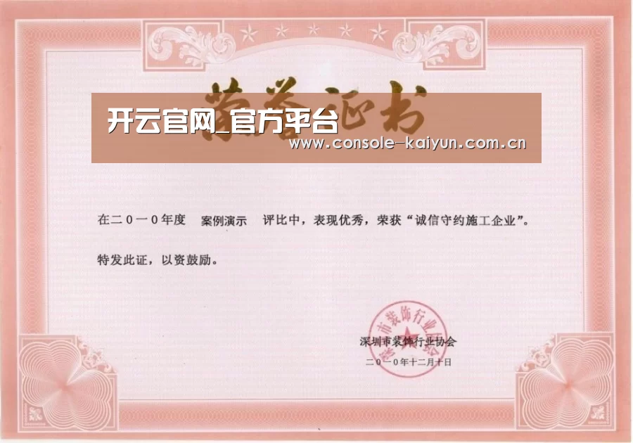 荣誉证书二