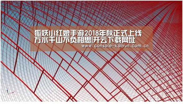 开云下载网址