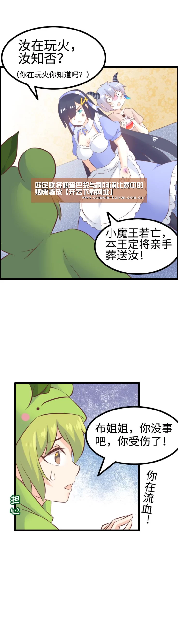 开元棋牌app