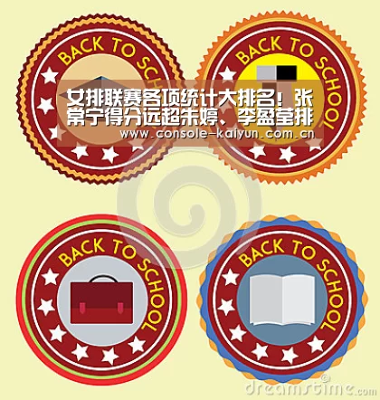 女排联赛各项统计大排名!张常宁得分远超朱婷、李盈莹排名第一“开云下载网址”(图5) 开元棋牌app