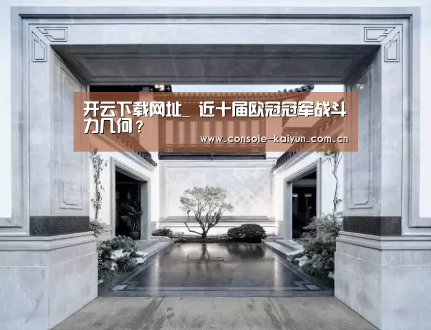 开元棋牌下载