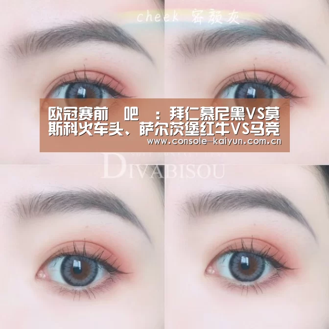 欧冠赛前嘚吧嘚:拜仁慕尼黑VS莫斯科火车头、萨尔茨堡红牛VS马竞【开元棋牌电脑版】(图1) 开元棋牌下载