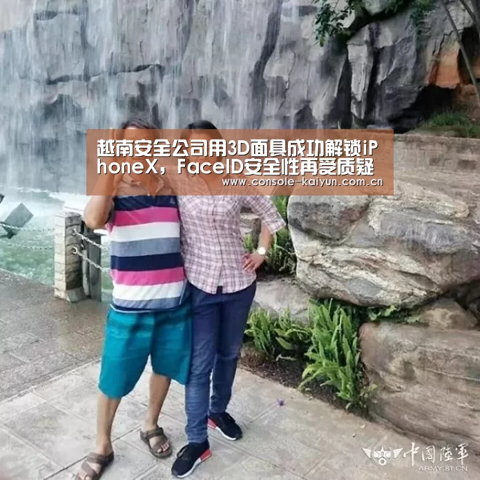 越南安全公司用3D面具成功解锁iPhoneX,FaceID安全性再受质疑?-开元棋牌电脑版(图4) 开元棋牌电脑版