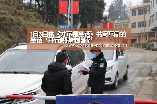 开元棋牌下载