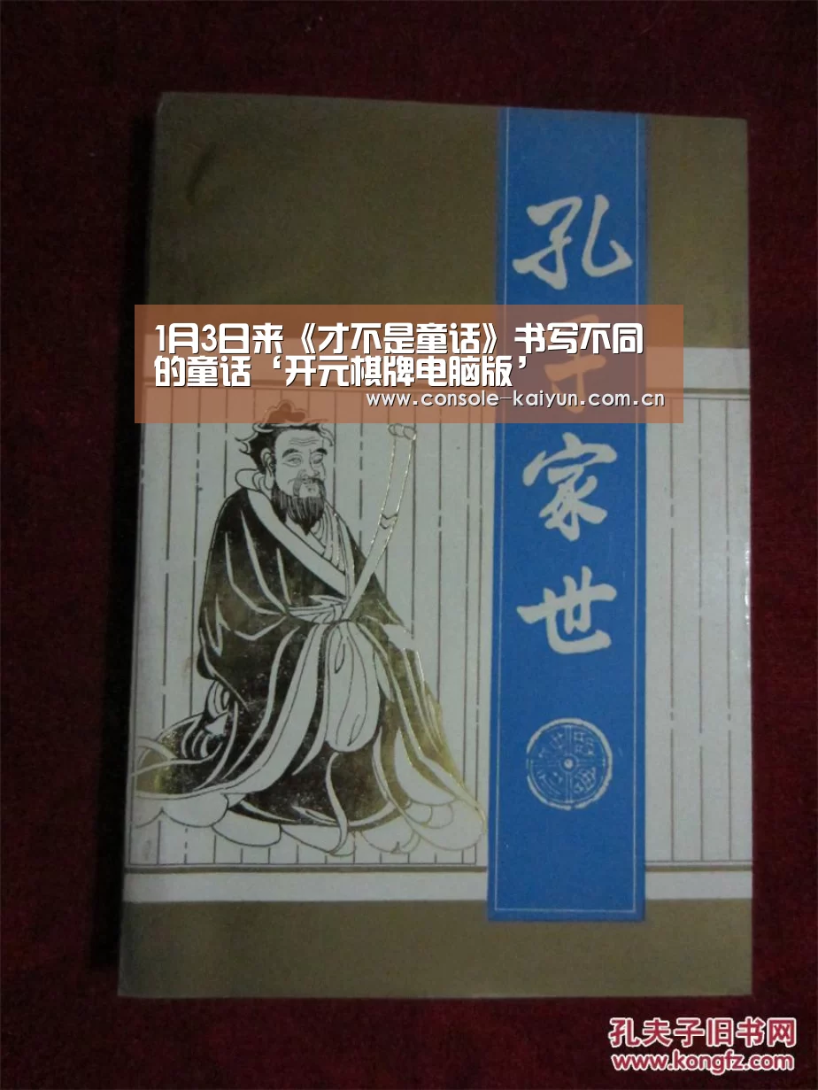开元棋牌下载