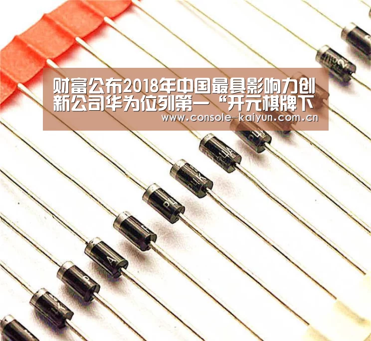 财富公布2018年中国最具影响力创新公司华为位列第一“开元棋牌下载”(图1) 开元棋牌下载