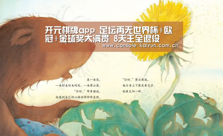 开元棋牌app_足坛再无世界杯+欧冠+金球奖大满贯 8天王全退役(图2) 开元棋牌电脑版